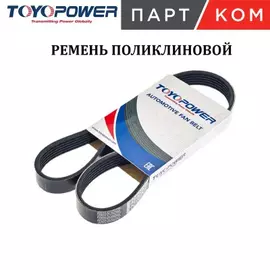 ремень TOYOPOWER поликлиновой 6PK1388 для а/м Opel Mokka (13-) 1.4i