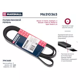 Ремень поликлиновой 7pk1685 nissan x-trail iii 14- qashqai i ii 07- renault master iii 10- () lcv Marshall M6310363 - MARSHALL арт. M6310363