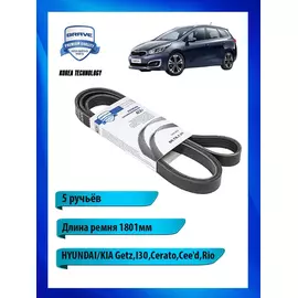 Ремень приводной поликлиновый для HYUNDAI/KIA, 1801мм - BRAVE арт. BRTB121