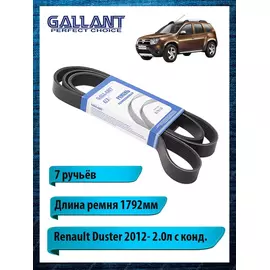 Ремень приводной поликлиновый 1792мм Renault - Gallant арт. GLTB136