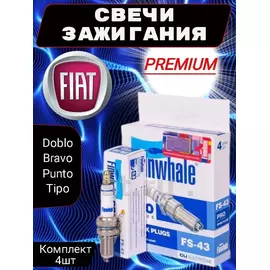 Свеча зажигания Finwhale Fs43