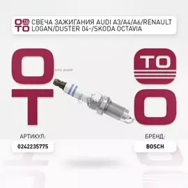 Свеча зажигания AUDI: A3 2.0 FSI 03-, A3 Sportback 2.0 FSI 04-, A4 2.0 FSI 00-04, A4 Avant 2.0 FSI 01-04  SKODA: OCTAVIA 2.0 FSI/2.0 FSi 04-, OCTAVIA Combi 2.0