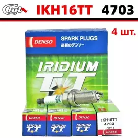 Свеча зажигания иридиевая IKH16TT
