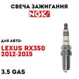 LFR6AIX-11 / 6619 / Свеча зажигания NGK Toyota Aygo/Yaris 1.0/Land Cruiser 4.0 03>