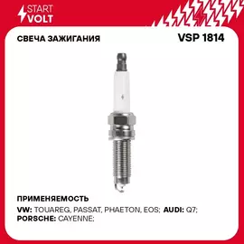 Свеча зажигания для автомобилей VAG Touareg I (02 )/Cayenne (02 )/Q7 (06 ) 3.6FSI STARTVOLT VSP 1814