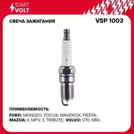 Свеча зажигания для автомобилей Ford Focus (98 ) 1.8i/2.0i/Focus II (04 ) 2.0i STARTVOLT VSP 1003
