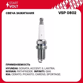 Свеча зажигания для автомобилей Hyundai Accent (Tagaz) (00 ) 1.5i/1.6i/Getz (02 ) 1.1i/1.3i/1.6i STARTVOLT VSP 0802