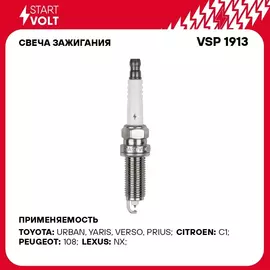 Свеча зажигания для автомобилей Toyota Corolla E15 (06 ) 1.6i/Rav 4 (12 ) 2.0i Ir+Ir STARTVOLT VSP 1913