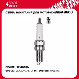 Свеча зажигания StartVolt VSP 0104 ВАЗ 2101-2108 карб. зазор 0,5мм, с резистором