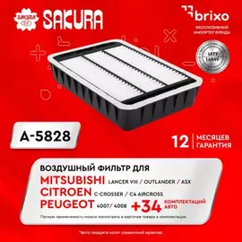 Фильтр воздушный MITSUBISHI OUTLANDER 2.4 2007 - 2012 MITSUBISHI ASX 1.6 2010 - MITSUBISHI LANCER