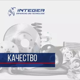 Свеча зажигания Renault Logan Рено Логан Sandero Сандеро Megane Меган Clio Клио 1.4-1.6 8V двух-контактные НИКЕЛЬ ор.7700500168 INTEGER US1001M