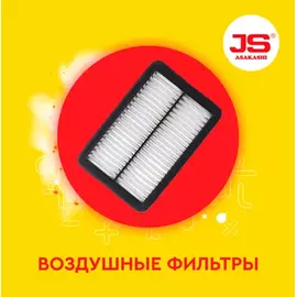 Фильтр воздушный FORD MONDEO 2,0 2010 - 2014 FORD MONDEO 1,6 2010 - 2014 A0450