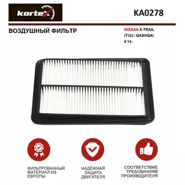 Фильтр воздушный для NISSAN X-TRAIL (T32) / QASHQAI II 14-