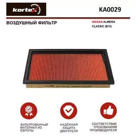 Фильтр воздушный для NISSAN ALMERA CLASSIC (B10)