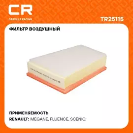 фильтр воздушный Carville Racing для а/м Renault Fluence (10-) 1.6i/2.0i/Scenic (09-) 1.5i/1.6i TR25115