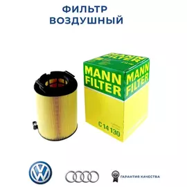 Фильтр воздушный AUDI A3, SKODA Octavia II, Superb II, Yeti, VW Golv V, VI, Jetta III, IV, Passat (362, 365) / Passat CC (357), Tiguan