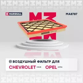 Фильтр воздушный Chevrolet Cruze I 09- / Orlando I 11- Opel Astra J 09- (MA8787)