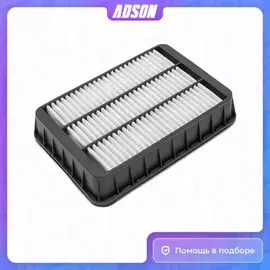 Фильтр воздушный CITROEN: C-CROSSER (EP_) 2.2HDi/2.4i 07-  MITSUBISHI: ASX (GA_W) 1.6-2.0i/MiVEC 10-, LANCER 1.5-2.4i/MiVEC/Di-D 07-, OUTLANDER II 2.0-3.0i/Di-D 06-