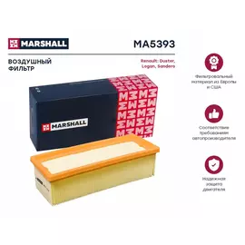 Фильтр воздушный для Renault Duster I 10 Logan I 10 Sandero I 10 (1.5 дизель) /кросс-номер MANN C 27 010 /OEM 165463998R 165464064R