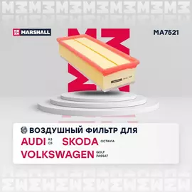 Фильтр воздушный Audi A3 03- Skoda Octavia II 04- Volkswagen Golf V VI 03- Jetta V VI 05- Passat 05- Tiguan I 07- /кросс-номер MANN C 35 1541 /OEM 1K0129620E 1K0129620L