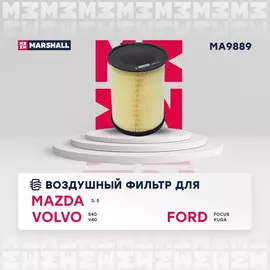 Фильтр воздушный Ford Focus 04- Ford Kuga 08- Mazda 3 (1.6л) 08- Volvo S40 04- /кросс-номер MANN C 16 1341/OEM 1477153 7M519601AB