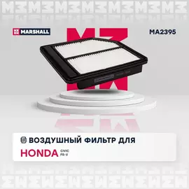 Фильтр воздушный MARSHALL Honda Civic VIII 06- Honda FR-V 07- /кросс-номер MANN C 2240 /OEM 17220RNAA00 17220RNA000