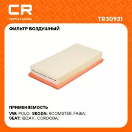 фильтр воздушный Carville Racing для а/м VAG Fabia I (03-)/Polo (01-) 1.2i TR30931