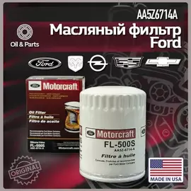 ФИЛЬТР МАСЛЯНЫЙ EXPLORER 3 5L 2011-/MUSTANG 3 7L 2012
