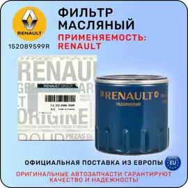 Фильтр масляный DACIA: DOKKER/LODGY/LOGAN/SANDERO 1.5DCi 12-  MERCEDES-BENZ: A-CLASS (W176) 1.5CDi 12-, B-CLASS (W242/W246) 1.5CDi 13-  RENAULT: CLIO IV 1.5DCi 08-