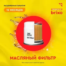 Фильтр масляный DAEWOO LANOS 1 5 1997- PRINCE 2 0 1994 - 1998 ESPERO 2 0 1995 - 1999 PONTIAC TRAN