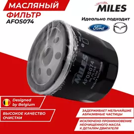 Масляный фильтр MILES AFOS074 для Форд Фокус 2 3 Фиеста фургон хэтчбек V 1883037 Мазда 2; 121 Вольво C30; S40 II; S60 II; S80 II;0 V40; V60; V70 II 2/3 Фиеста/Куга/Kuga