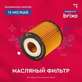 Масляный фильтр NISSAN X-TRAIL II-III (T31 T32) / QASHQAI I-II Sakura, MERCEDES-BENZ C-CLASS 205 (НИССАН КАШКАЙ 1-2 / ИКСТРЕЙЛ) EO18210