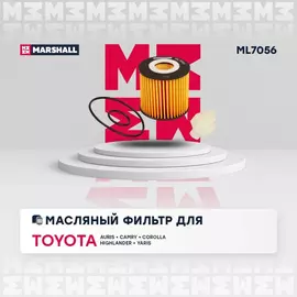 Фильтр масляный Lexus GS IV IS III NX RX III IV Toyota Auris I II Camry (40 50 70) Corolla X XI RAV4 Yaris II III /кросс-номер MANN HU 7019 z /OEM 415231110 04152YZZA8