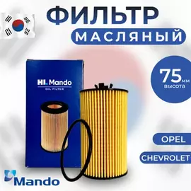 Фильтр масляный CHEVROLET: AVEO (T300) 1.2-1.6i/LPG 11-, CRUZE (J300/J305/J308) 1.4-1.8i/LPG 09-  OPEL: ASTRA H 1.2-1.8i/LPG 04-10, ASTRA J 1.4-1.6i/LPG/Turbo 09-