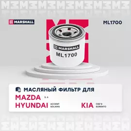 Фильтр масляный Hyundai Accent I-IV 94-, Hyundai Solaris I, II 11-, Kia Cee'd I, II 07-, Mazda 3 (BK, BL) 07-, Mazda 6 (GG, GH) 02- ()