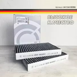 Салонный фильтр комплект для BMW БМВ артикул 64115A1BDB6