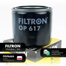Фильтр масляный Filtron на Хендай Крета, Соната, Туксон, Киа Сид, Церато, Оптима, Рио, Мазда 6 по W811/80