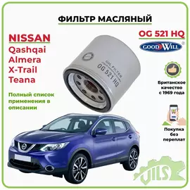 Фильтр масляный GoodWill для Ниссан Альмера Кашкай Х Трейл, Киа Спектра, Мазда 3, Субару Форестер / арт. OG521HQ