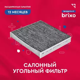 Салонный угольный фильтр KIA PICANTO III (JA) (КИА ПИКАНТО 3) Sakura CAC29140