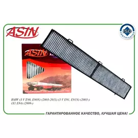 Фильтр салона угольный RAF Filter RSTC001BMY
