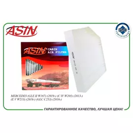Фильталонный A1678350400/ASIN.FC2862 для MERCEDES (GLE II W167) (C IV W205) (E V W213)