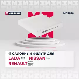 Фильтр салонный  Vesta 15- Renault Duster II 18- Kaptur 16- Logan II 13- /кросс-номер MANN CU 22 011 /OEM 272773016R 272773016R
