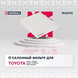 Фильтр салонный Toyota Auris 07- Avensis 09- Camry (40 50) 06- Corolla 06- Land Cruiser 84- + Lexus Jaguar Land Rover /кросс-номер MANN CU 1919 /OEM 871390D010 8713952020
