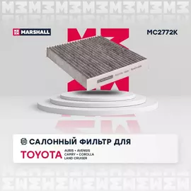 Фильтр салонный угольный Toyota Auris 07- Avensis 09- Camry (40 50) 06- Corolla 06- Land Cruiser 84- + Lexus Jaguar Land Rover /кросс-номер MANN CUK 1919 /OEM 8713950060 8713950100
