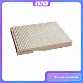 Фильтр салона NISSANJukeF15/F15E/F15E RHD/F15 GR JN1(2010-2020)/PulsarC12T/C13M/C12TT(2013-...)/SentraB17T/B17R RU/B17RR RU/B17U/SDN GL(2012-...)/SylphyB