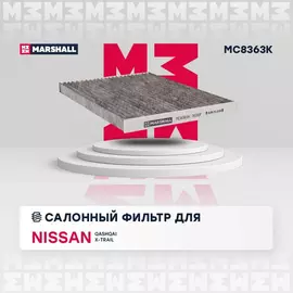 Фильтр салонный угольный Nissan Qashqai 07- Nissan X-Trail II 07- /кросс-номер MANN CUK 1936 /OEM 27277JD10A 27277-JD10A