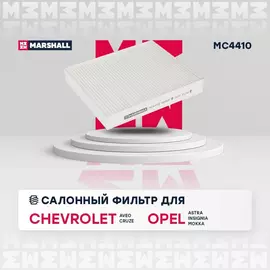Фильтр салонный Chevrolet Aveo II 11- Cruze I 09- Opel Astra J 09- Insignia 08- Mokka 12- /кросс-номер MANN CU 2442 /OEM 52425938 13271190