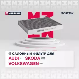 Фильтр салонный угольный Audi A1 10- Skoda Fabia II III 07- Skoda Rapid 12- Skoda Roomster 06- Volkswagen Polo Sedan 10- /кросс-номер MANN CUK 26 010 /OEM 6R0819653 JZW819653F