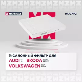 Фильтр салонный Audi A3 12- Audi Q3 18- Skoda Kodiaq 17- Skoda Octavia III IV 13- VW Golf VII VIII 12- VW Tiguan II 16- /кросс-номер MANN CU 26 009 /OEM 65619100000 5Q0819644