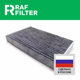 Салонный фильтр угольный НИССАН Жук 2010- РЕНО Флюенс 1 с кондиционером 2009-2017, Меган 3 с кондиционером РФ Турция 2008-2016 Фильтр салона NISSAN Juke RENAULT Fluence Megane 2013 2014 2015 2016 2017